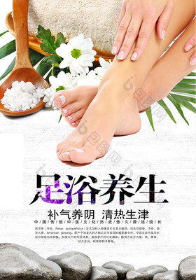 足浴养生的礼仪与舒适之道