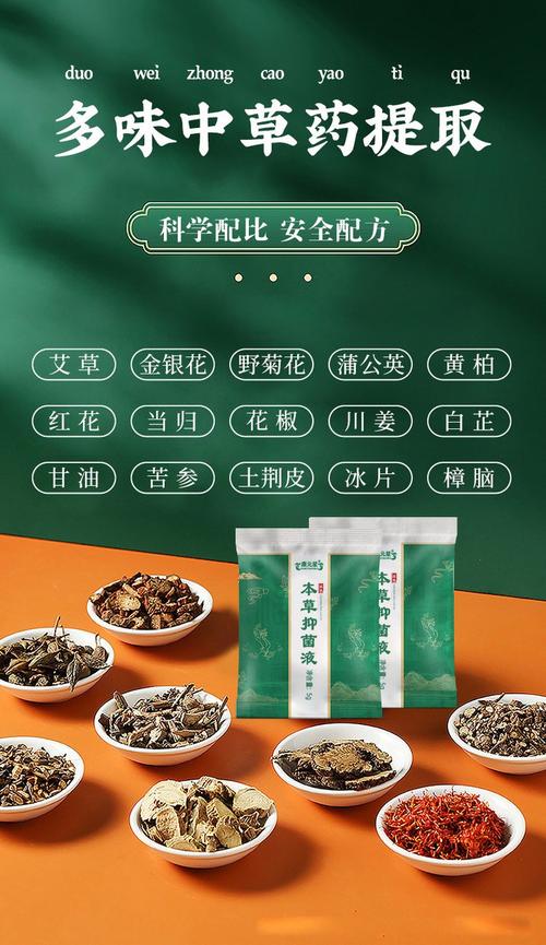 本草抑菌液OEM贴牌全攻略 足部护理液抗菌配方定制与免费打样代工厂选择指南